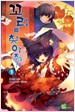 꼬리를찾아줘(총=12권1~10완+7.5+완결편출간기념특선단편)